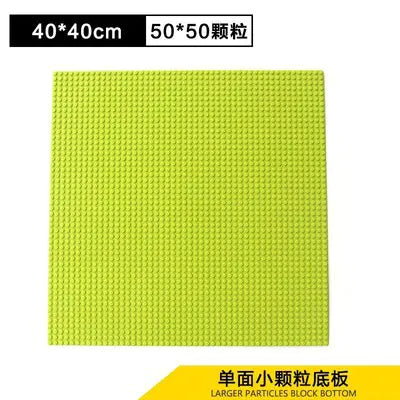 Compatible Large Base Plate for LEGO Building Blocks