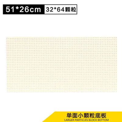 Compatible Large Base Plate for LEGO Building Blocks