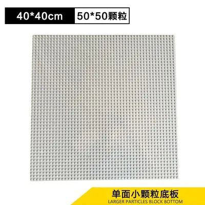 Compatible Large Base Plate for LEGO Building Blocks